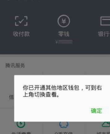 微信分付商家如何快速回款