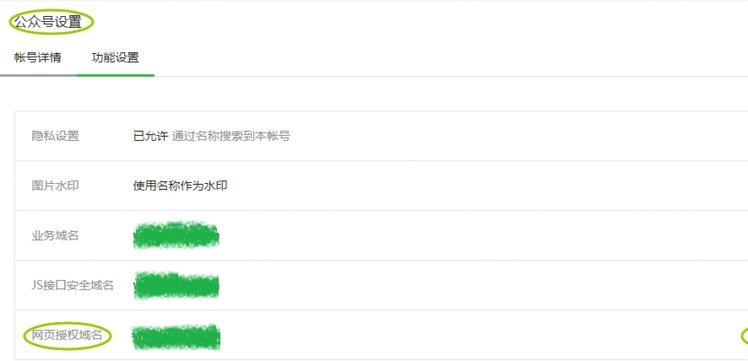 微信使用分付商家怎么拿钱