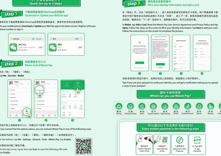 微信分付商家如何快速收款技巧