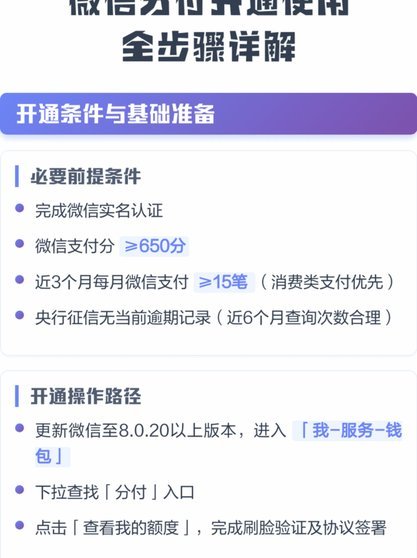微信使用分付商家怎么拿钱