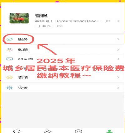 微信分付商家如何快速收款