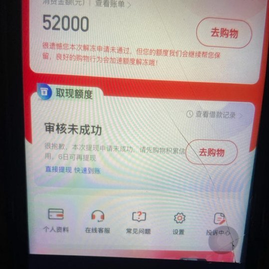 便荔卡包额度套出来技巧