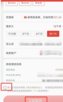 京东白条怎么提现？