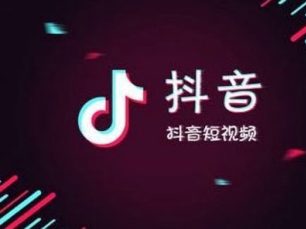抖音套现24小时商家能看到吗
