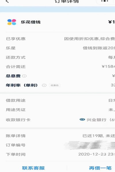 分期乐靠谱吗？用户这样说...