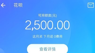 花呗提现操作指南