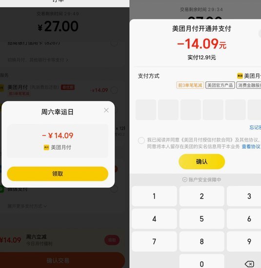 美团月付套现风险：别踩坑！
