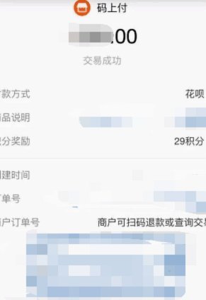 花呗怎么提现现金