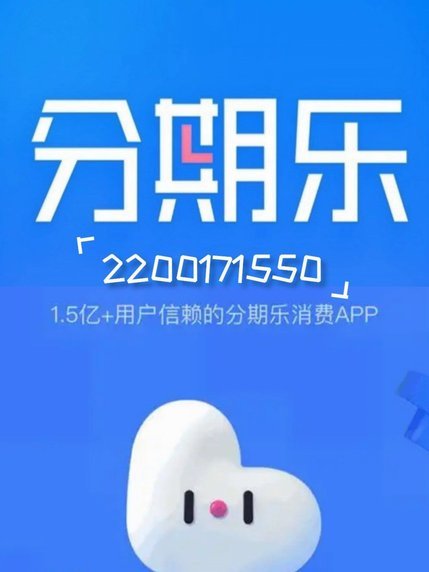 如何提高分期乐购物额度？