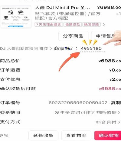 快速资金回流：中小商家应对周转压力的新方案