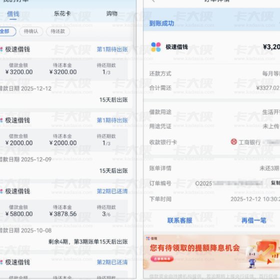 分期乐额度怎么用