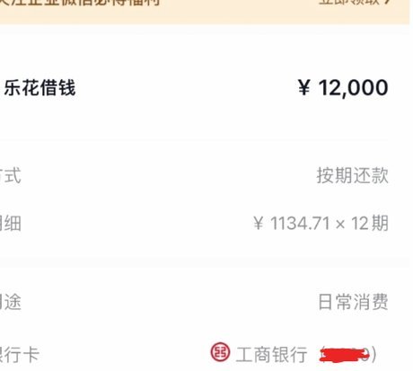 分期乐额度怎么取出来