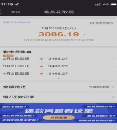 拿去花取现通过率