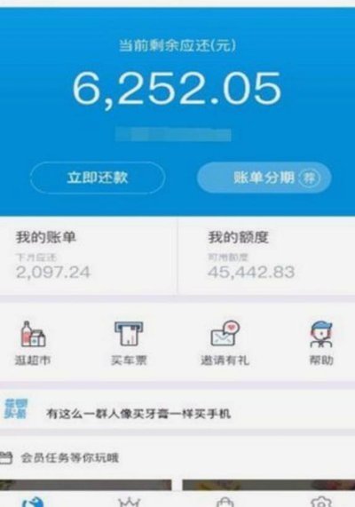 拿去花取现通过率