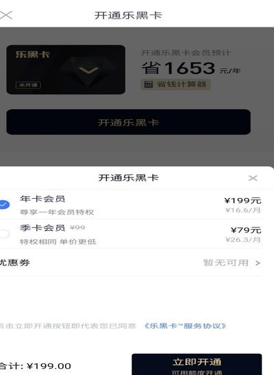 分期乐：中国领先的校园分期服务平台