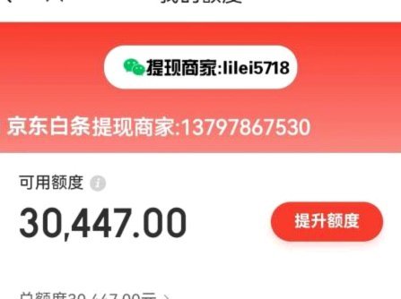 白条额度怎么回收