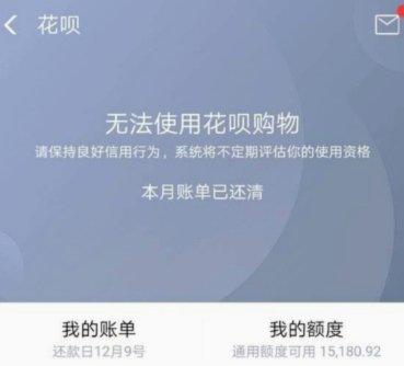 套现花呗是什么意思啊