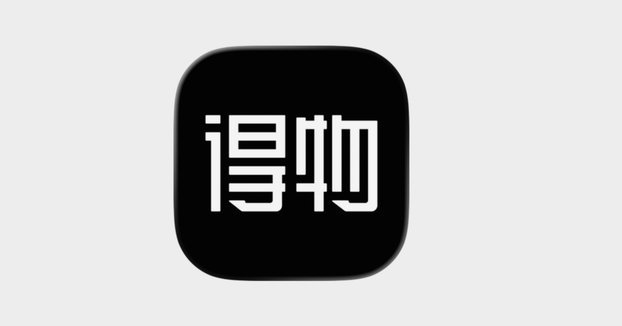 得物如何通过消费积累信用额度