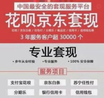 得物分期能套现吗？