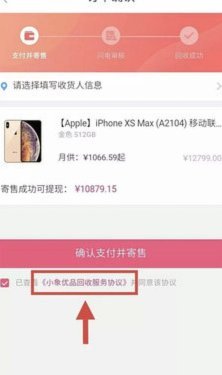 得物分期能不能套现