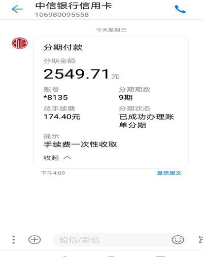 得物分期能不能套现