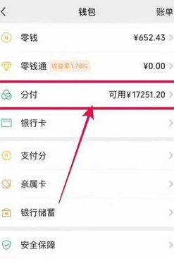 微信里面分付可以提现吗?