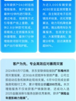 京东闪付里的钱去哪儿了？