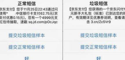 京东闪付钱到哪里去了