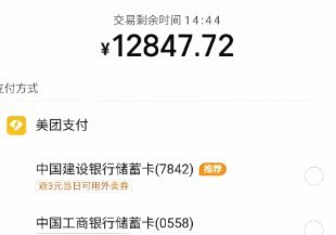 美团月付取现多久到账 平台电话