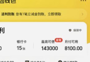 美团月付取现多久到账 平台电话