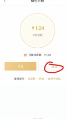 得物提现多久到账？