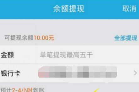 得物提现到银行卡多久到账