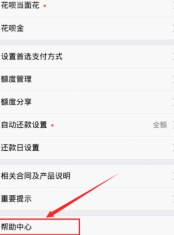 花呗使用异常？这些原因你必须知道！