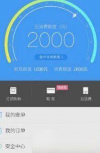 分期乐怎么取消借款申请