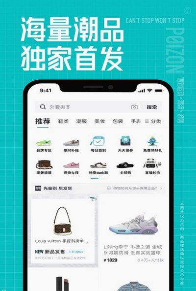 得物额度取现 现在能用吗