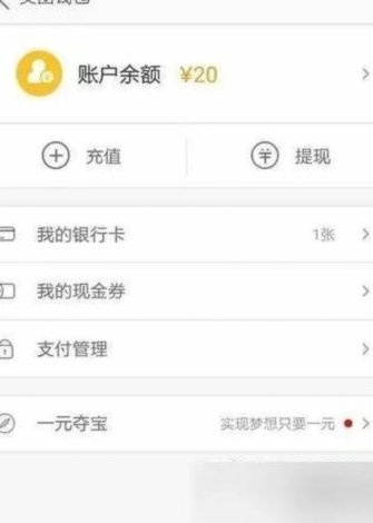 怎么从花呗里面套现
