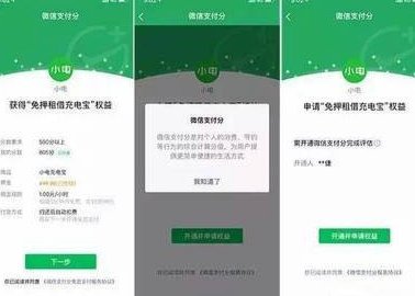 微信分付的钱怎么借出来用