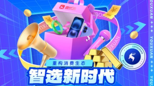 鹿优选可以取现现金吗