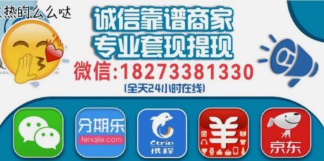 分期乐额度提现提不出来