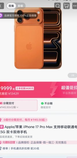 分期乐额度提现提不出来