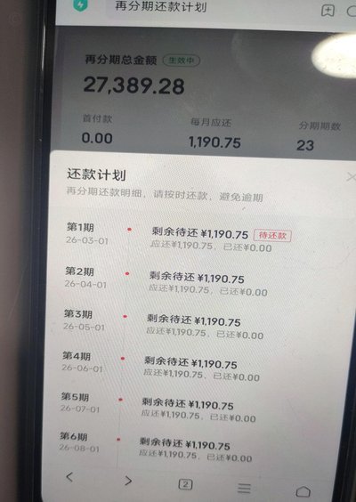 白条逾期怎么协商延期委托催收