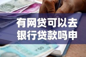 去哪儿拿去花不是传统网贷？