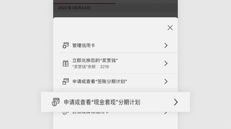 分付套现软件哪个靠谱？