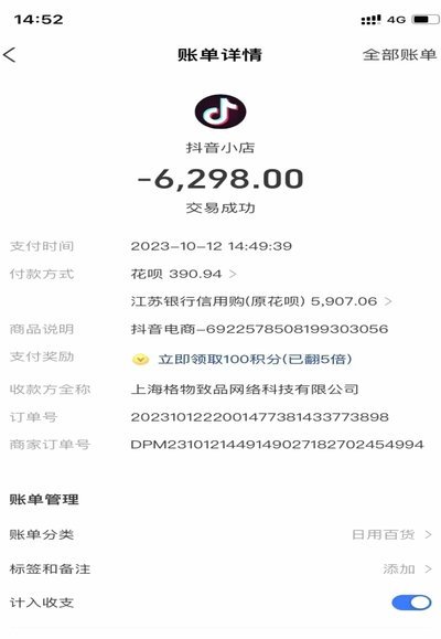 分付套现秒回 哪个软件