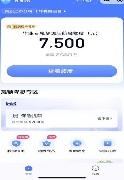 如何有效获取分期乐额度