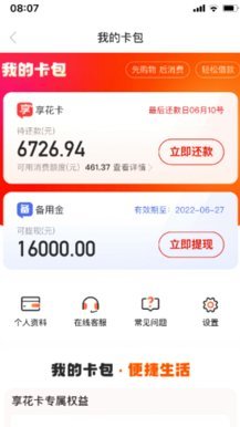 羊小咩小额消费是否好提现？