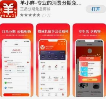 羊小咩的消费额度好提现吗