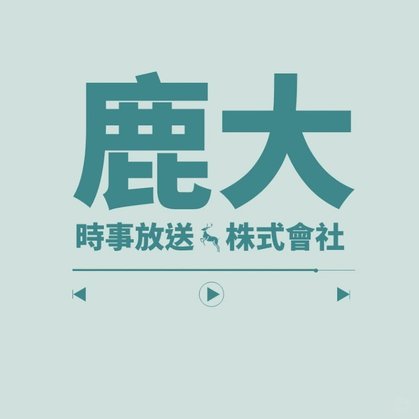 鹿优选先享卡如何提现