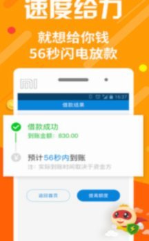 秒用花极速借款通道