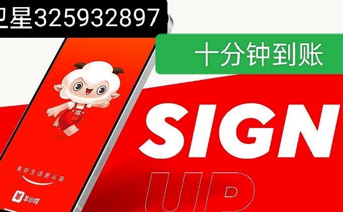 羊小咩额度秒到